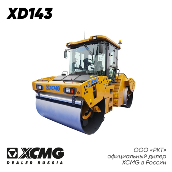 XCMG XD143