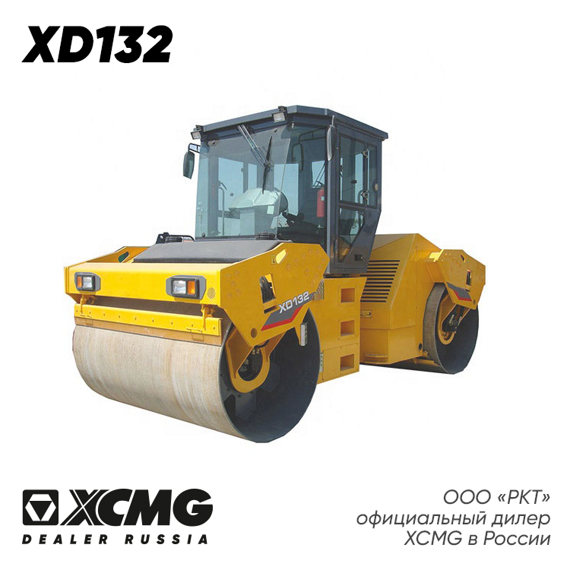 XCMG XD132
