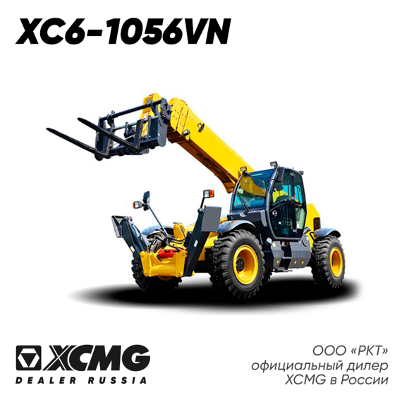 XCMG XC6-1056VN